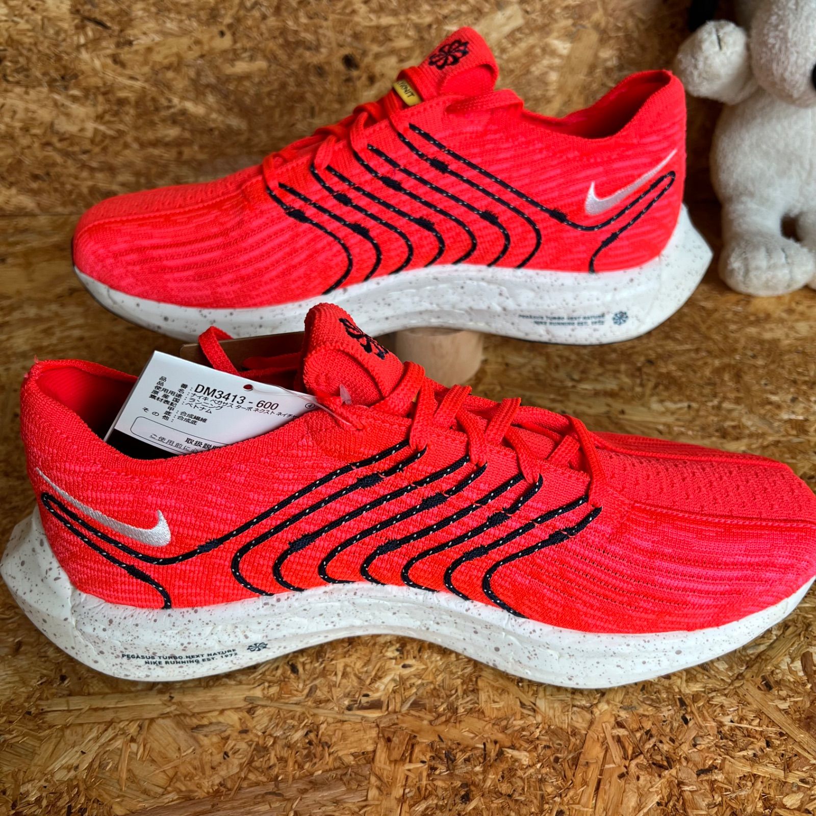 ペガサスターボ ネクストネイチャー ランニングシューズ NIKE