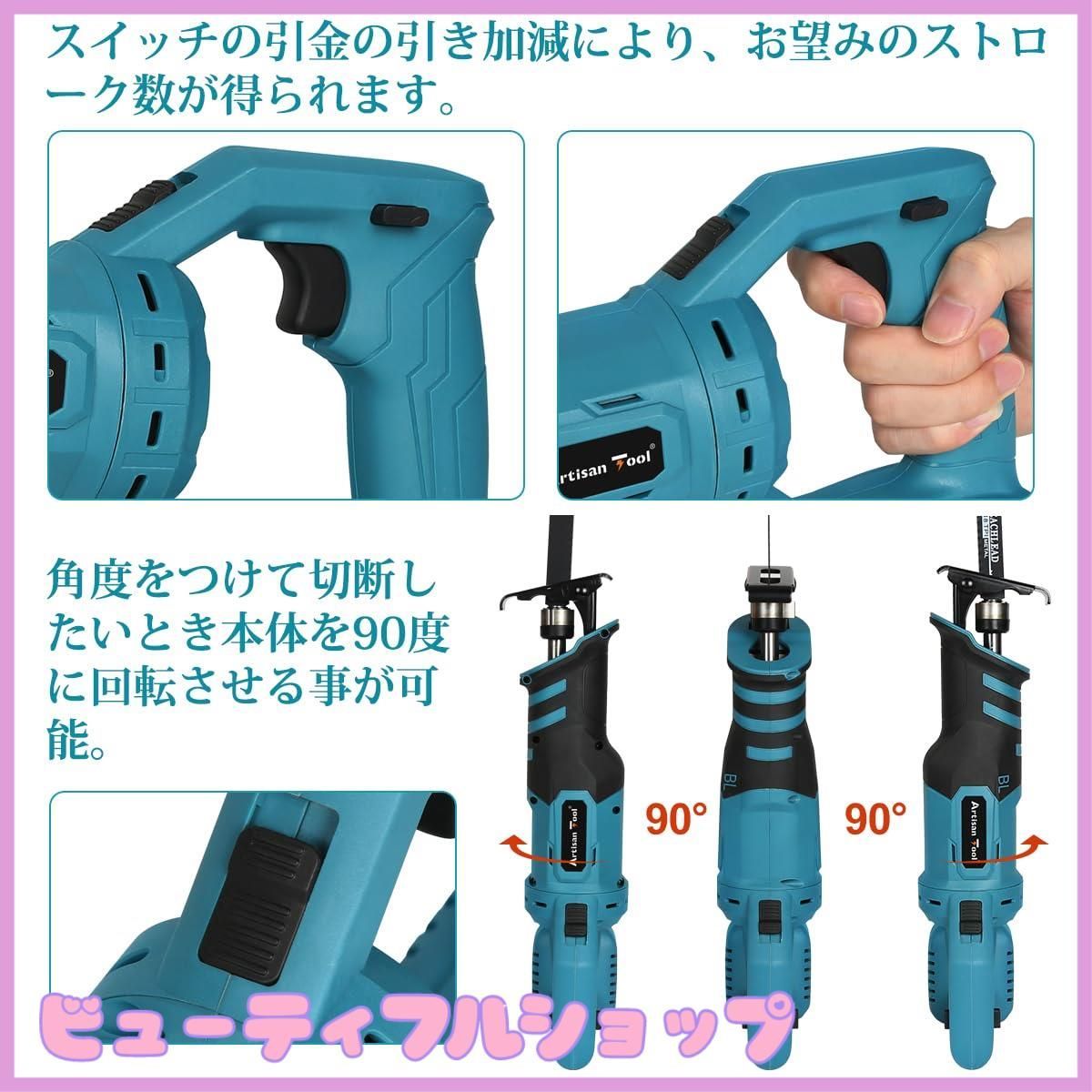 特価】充電式レシプロソー 青 収納ケース 替刃4本付き ATRS01B 電気