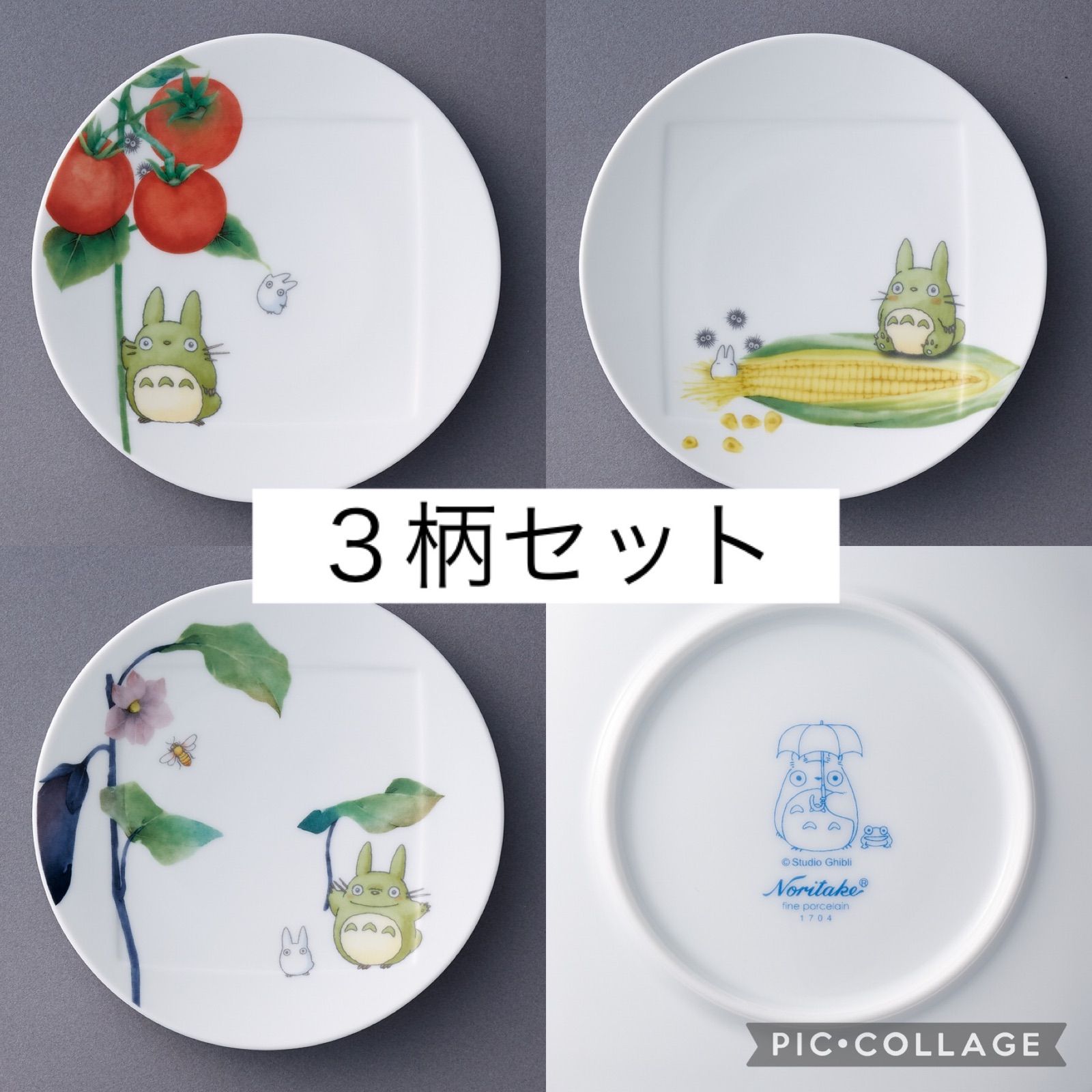 ２０％ＯＦＦ》となりのトトロ 野菜１５．５ｃｍプレートセット（絵