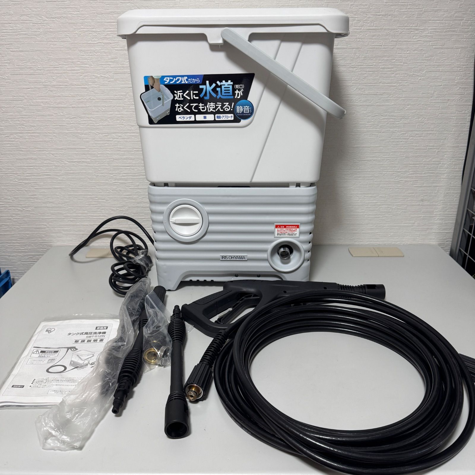 IRIS タンク式高圧洗浄機 SBT-512N 新品未使用 Amazon | アイリスオーヤマ タンク式高圧洗浄機 SBT-512N