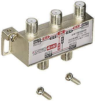 未使用・未開封品) Lumen アンテナ4分配器 [ 地上波デジタル/BS