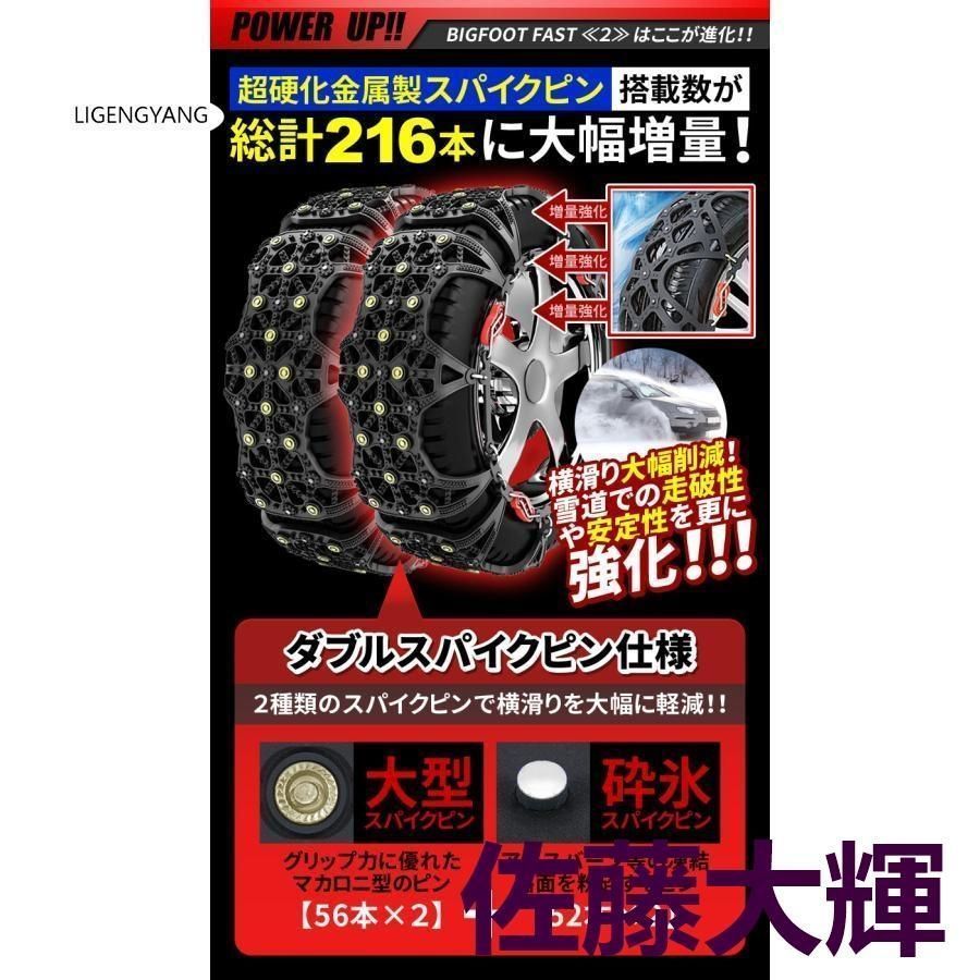 非金属タイヤチェーン
