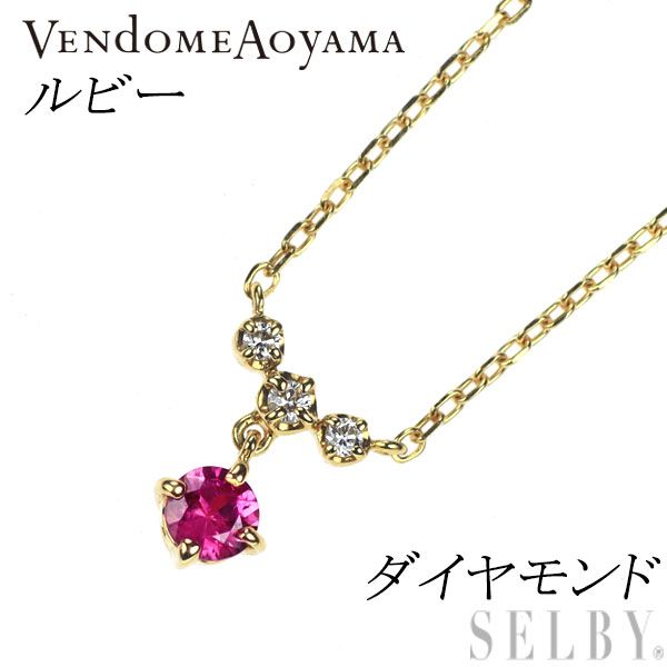 ヴァンドーム青山 ルビー ネックレスの人気商品・通販・価格比較