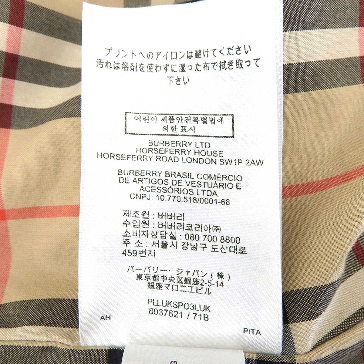 バーバリー グラフティ