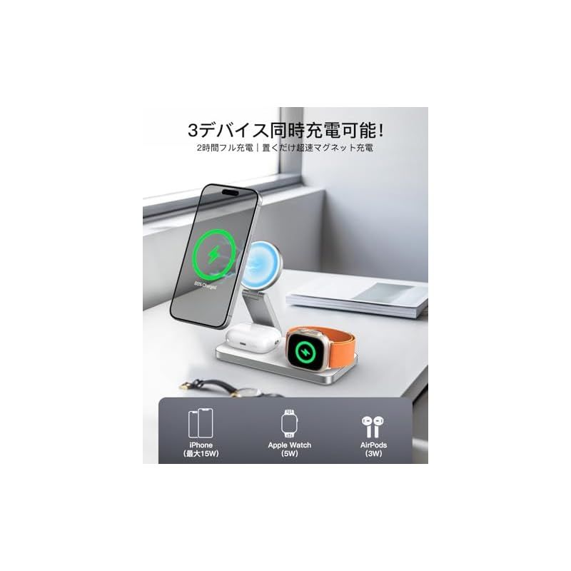 マグネット式3-in-1ワイヤレス充電器：3つのデバイス同時充電対応 ASCII.jp：3種デバイス同時充電OK！ 折りたためる3-in-1のマグネット