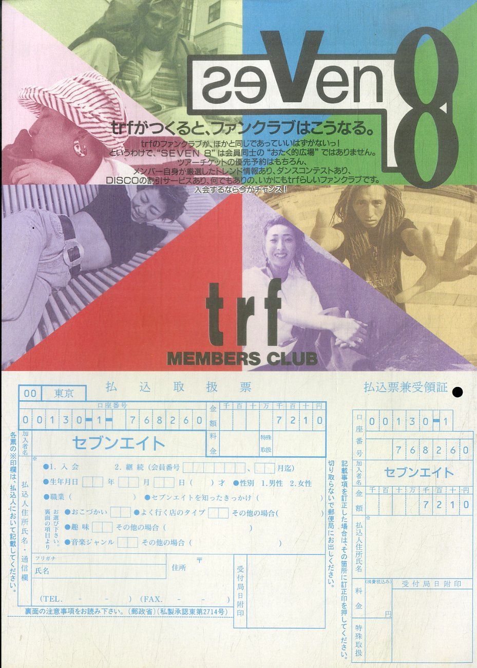 DEEP PURPLE 1972年初来日公演パンフレット