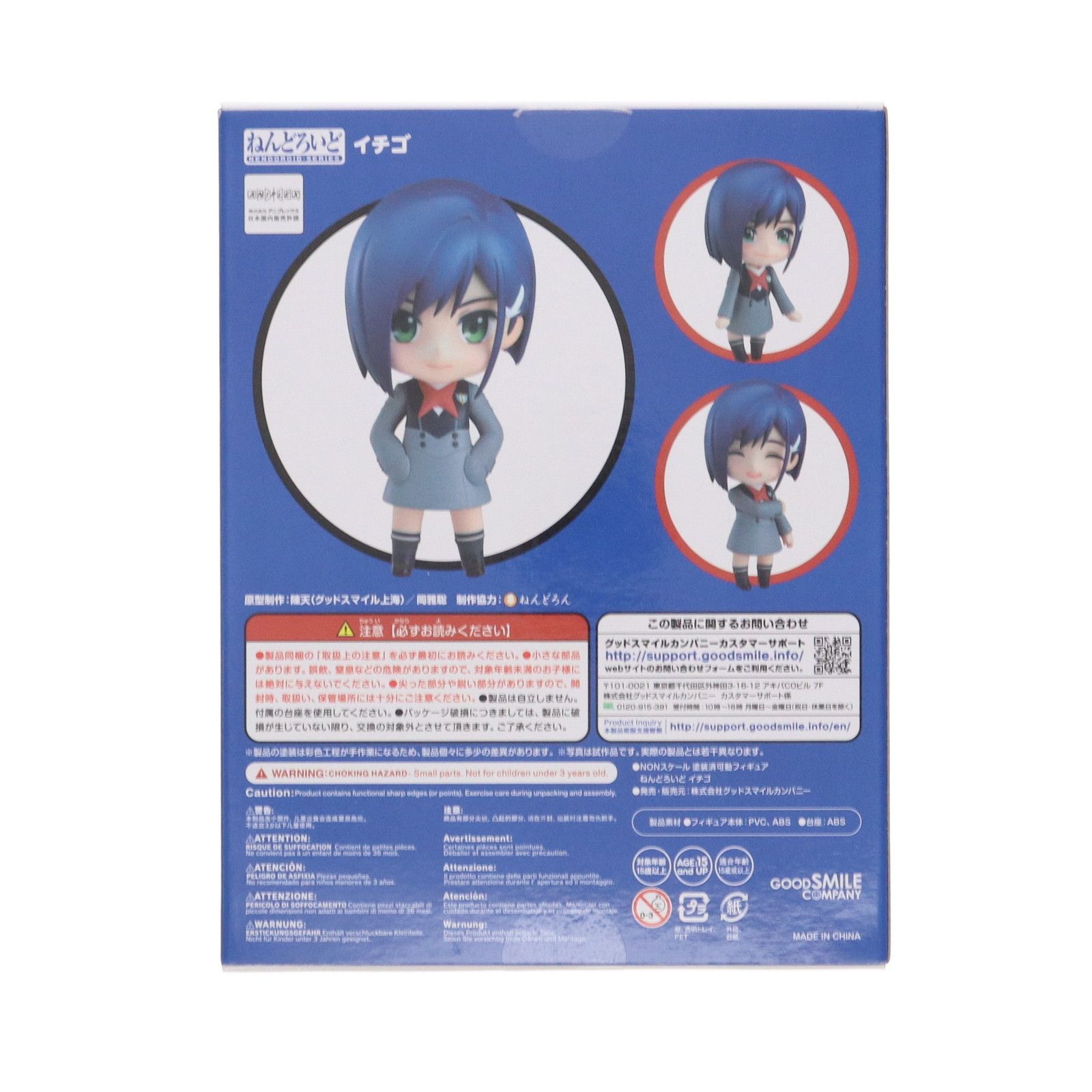 GOOD SMILE COMPANY - ねんどろいど 987 イチゴ ダーリン・イン・ザ・フランキス 完成品 可動フィギュア グッドスマイルカンパニー ねんどろいど 987 イチゴ ダーリン・イン・ザ・フランキス 完成