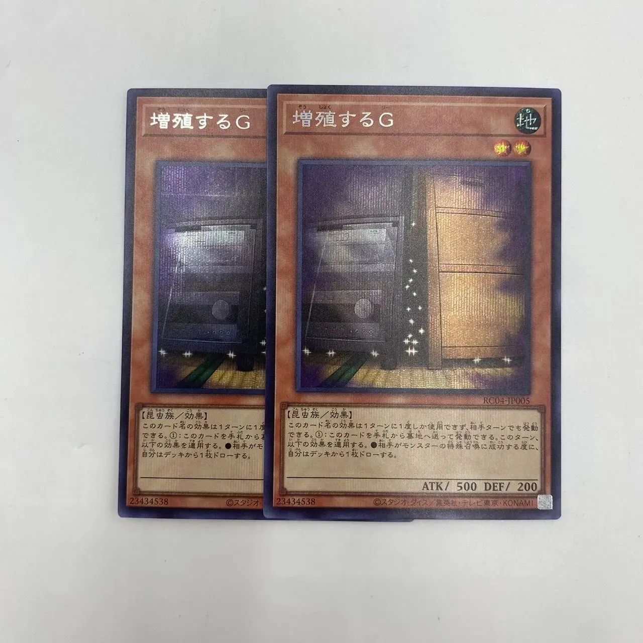 遊戯王 増殖するg 2枚 シークレット - メルカリ