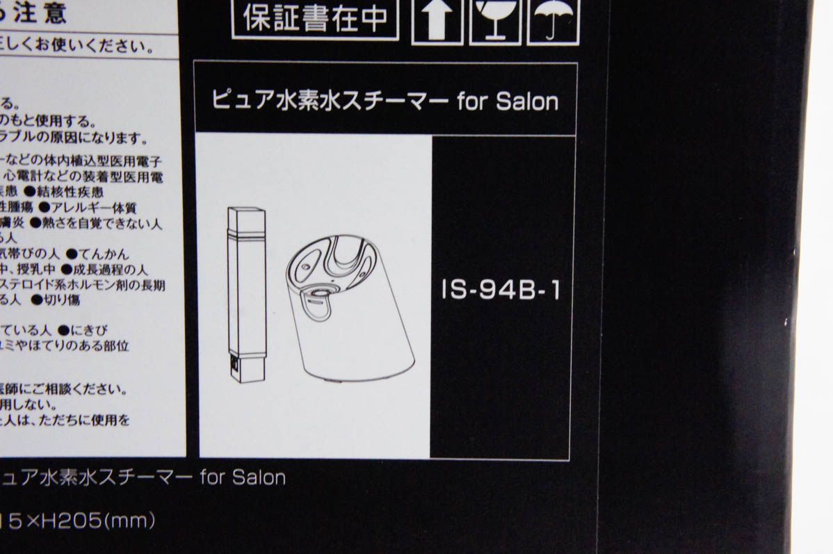 YAMAN ヤーマン　ピュア水素水スチーマー for Salon 美顔器　保湿 YAMAN ヤーマン ピュア水素水スチーマー for Salon 美顔器 保湿 YAMAN