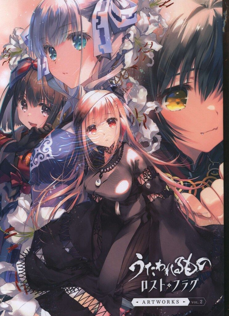 AQUAPLUS うたわれるもの ロストフラグ ARTWORKS 2 - メルカリ