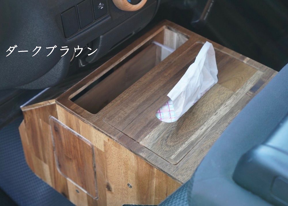 200系 ハイエース マルチコンソールボックス ゴミ箱 ティッシュケース ドリンクホルダー 小物入れ 車種 設計 アカシア 山桜 無垢材 天然木 納期30日前後で発送 FFCRYSTALESIA_COM