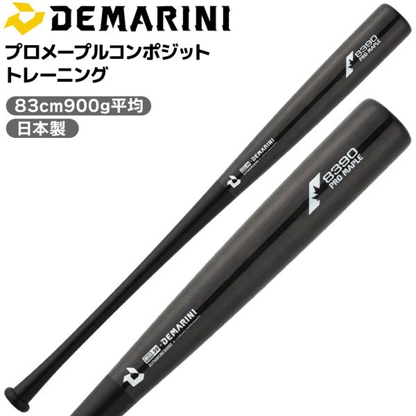 ディマリニ DeMARINI トレーニングバット 練習用 プロメープル