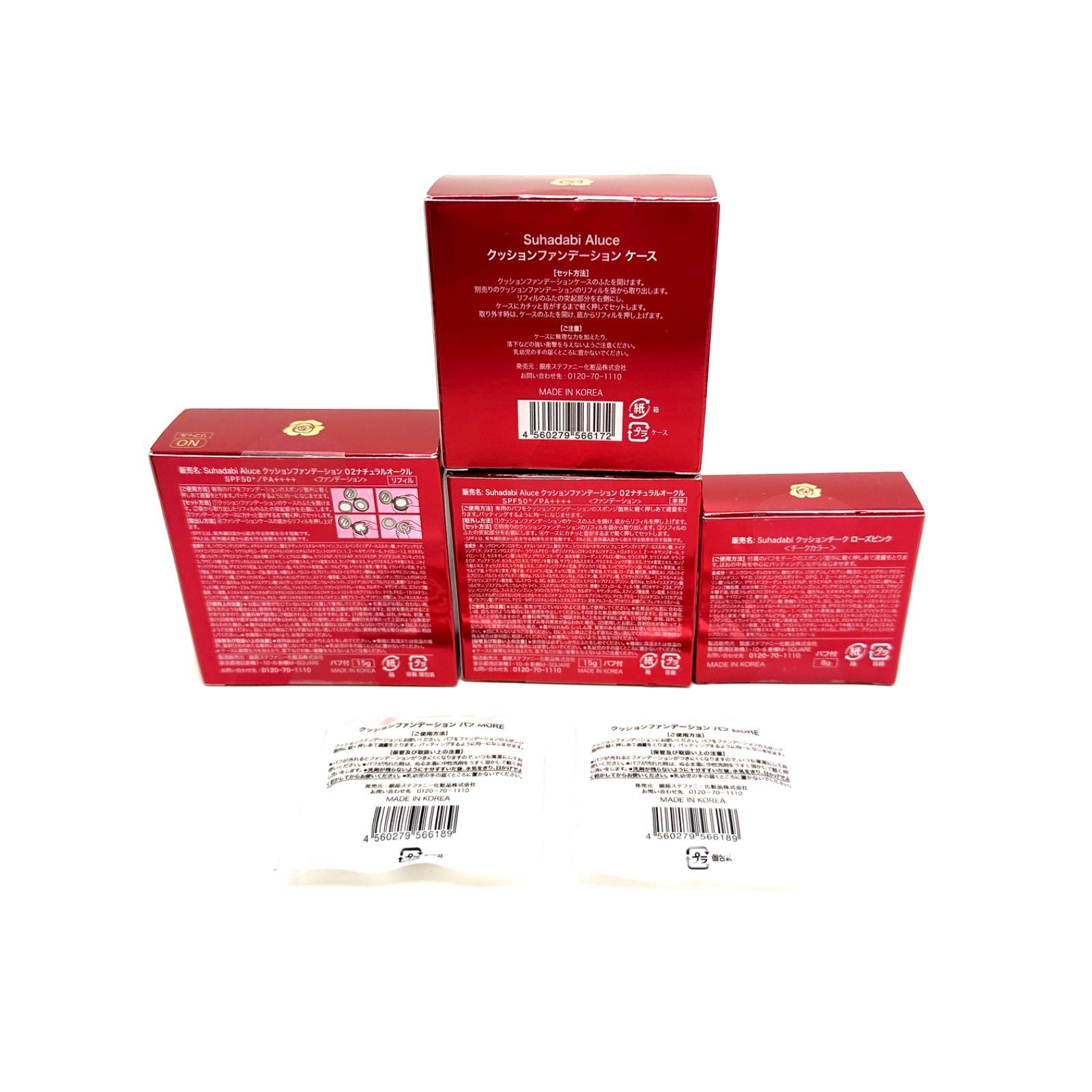 suhadabi クッションファンデーション ナチュラルオークル(02) 5個