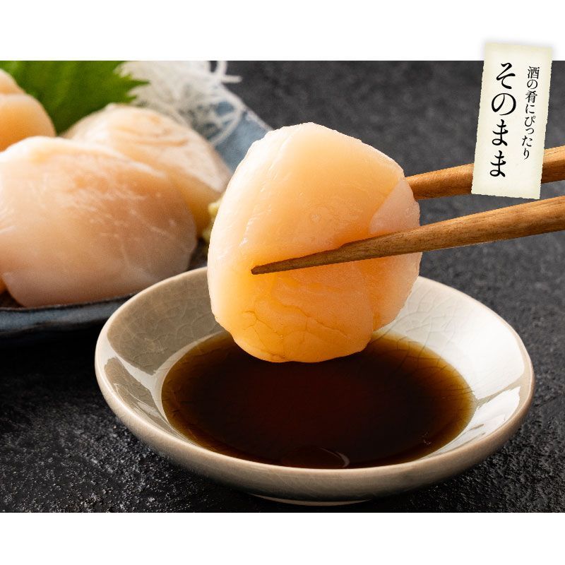 貝柱