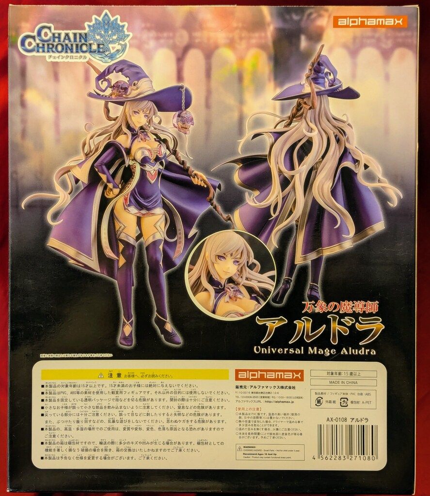 チェインクロニクル アルドラ あみあみ限定特典】チェインクロニクル