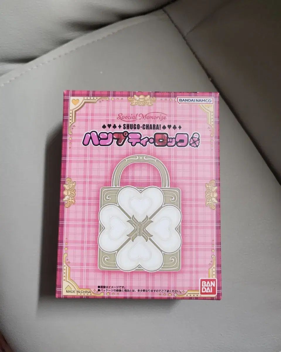 しゅごキャラ! BANDAI バンダイ ハンプティ ロック 記憶する