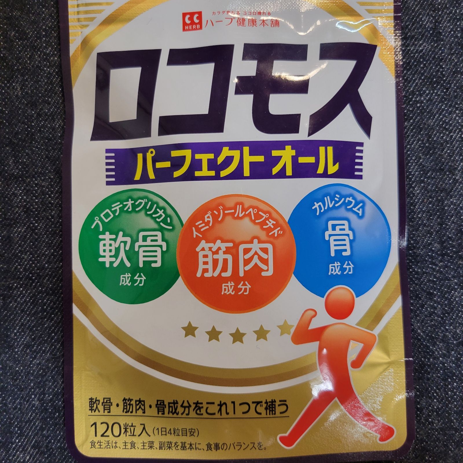 新品　ハーブ健康本舗 シボヘール 120粒 4袋 シボヘール 120粒 4セット Amazon | ハーブ健康本舗 シボヘール 120粒