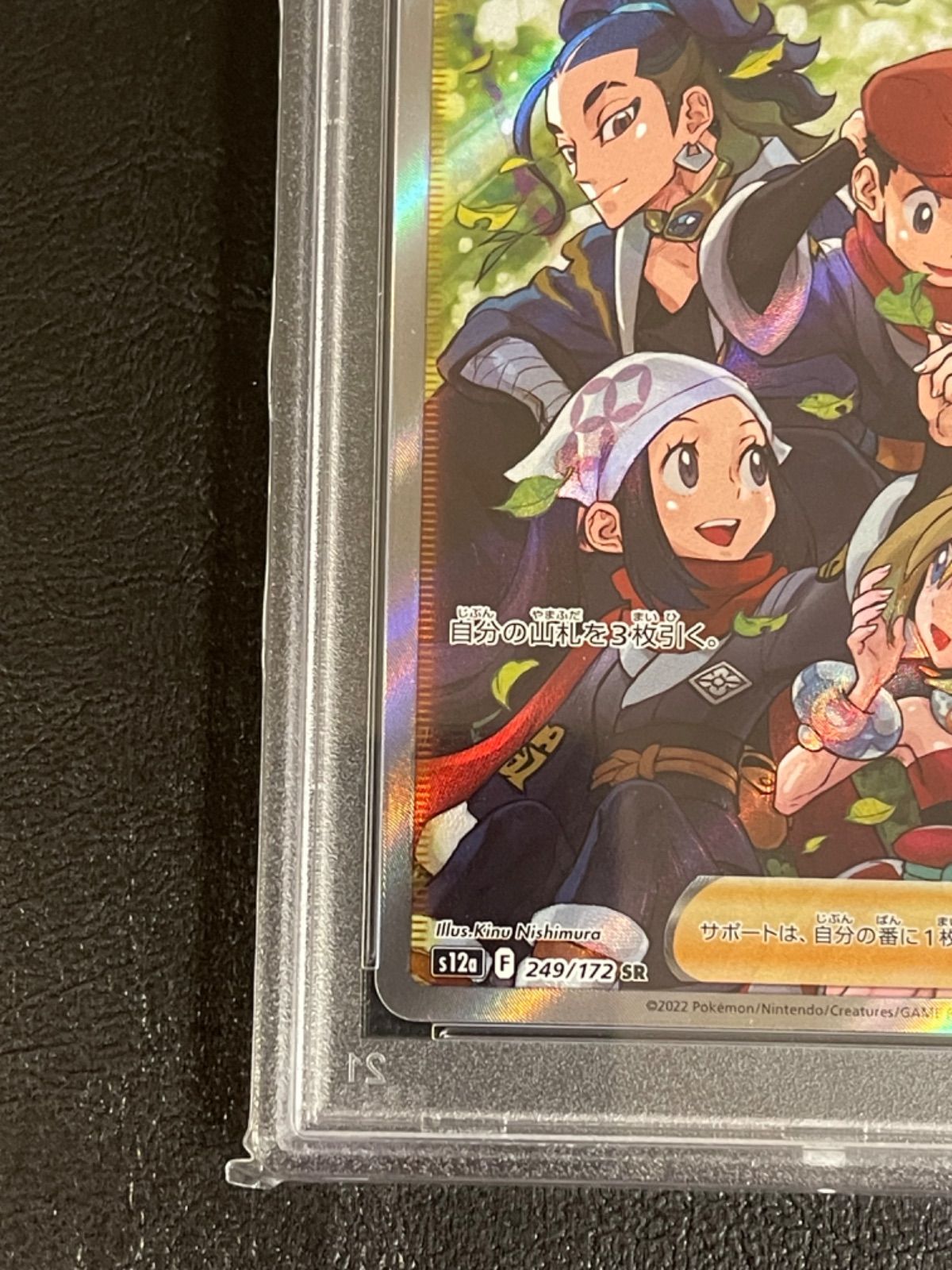 ポケモンカード 極美品 ヒスイの仲間たち SR PSA10 - メルカリ