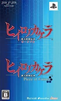 【中古】(非常に良い)ヒイロノカケラ 新玉依姫伝承 ツインパック(キャストサインu0026メッセージ入り名場面ブロマイド(6枚)同梱) - PSP