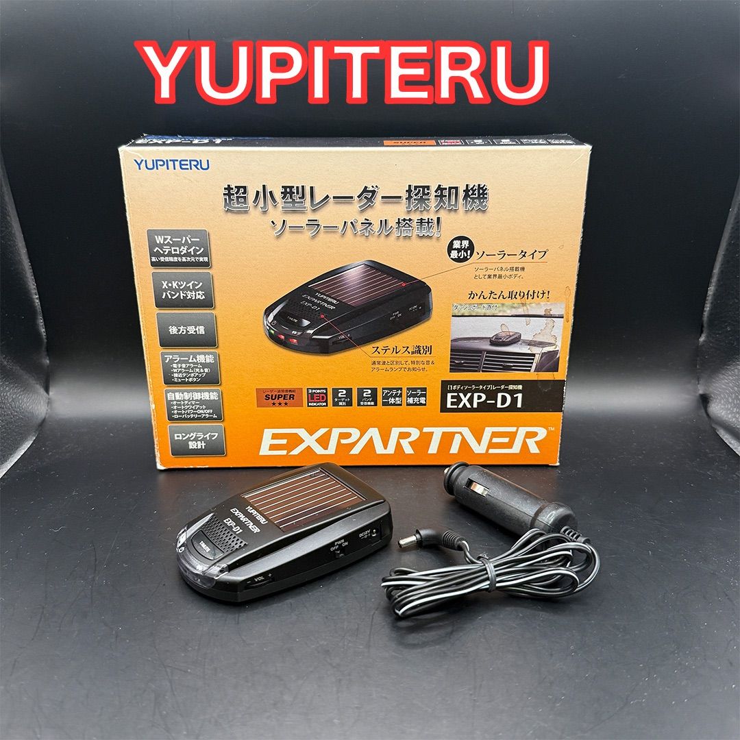 YUPITERU EXPARTNER EXP-D1 レーダー探知機 中古品 箱付き - メルカリ