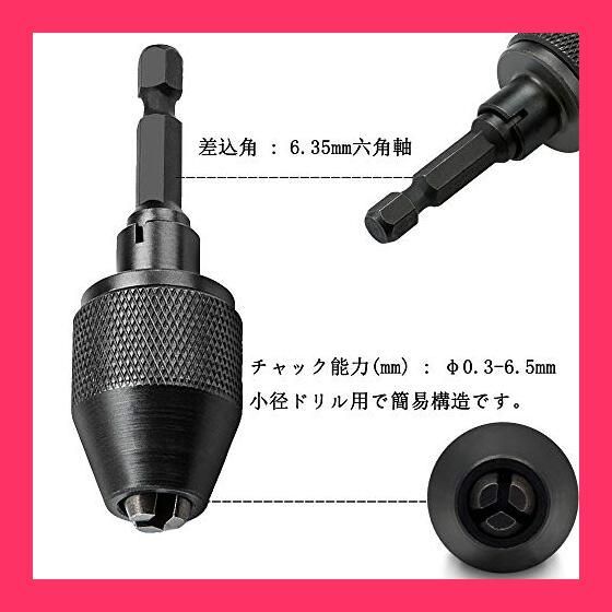 キーレスドリルチャック ドリルチャック 六角軸ドリルチャック 