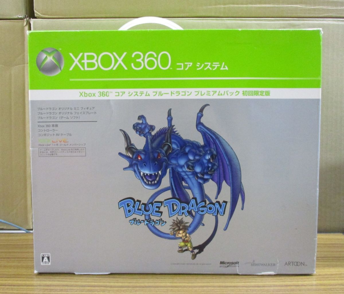 限定版 Xbox360 本体 コア ブルードラゴン プレミアムパック XBOX360 コアシステム ブルードラゴン プレミアムパック 初回