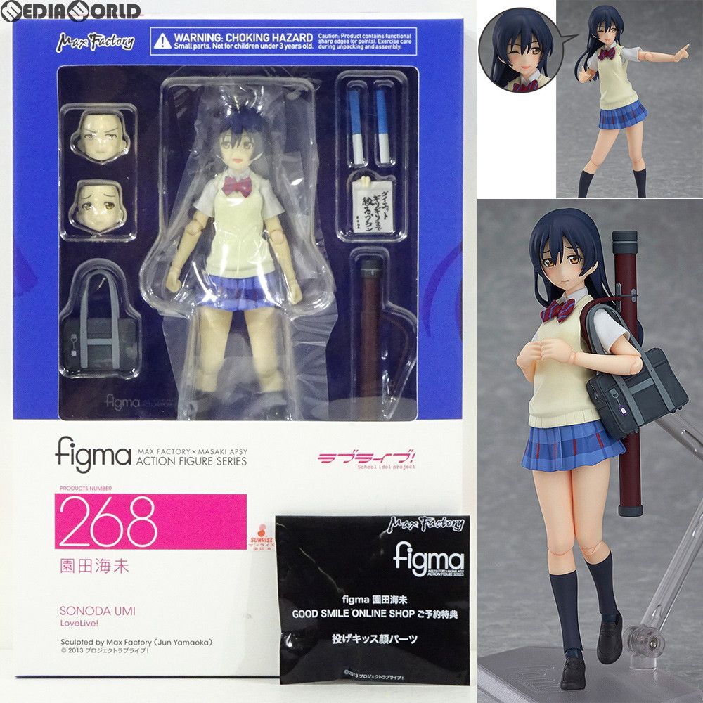 Max Factory - GOODSMILE ONLINE SHOP限定特典付属 figma(フィグマ) 268 園田海未(そのだうみ) ラブライブ! 完成品 可動フィギュア マックスファクトリー figma 園田海未