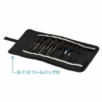工具セット S-75