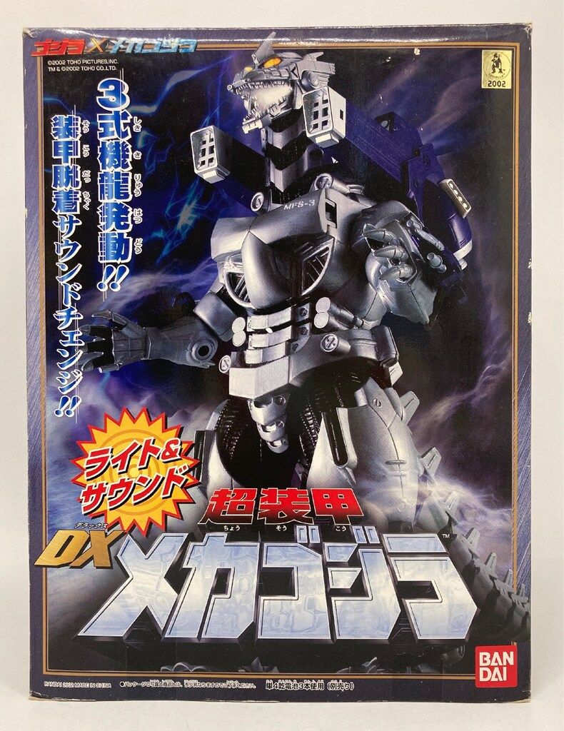 超装甲DXメカゴジラ バンダイ 真超装甲 DXメカゴジラ : Black Fantom