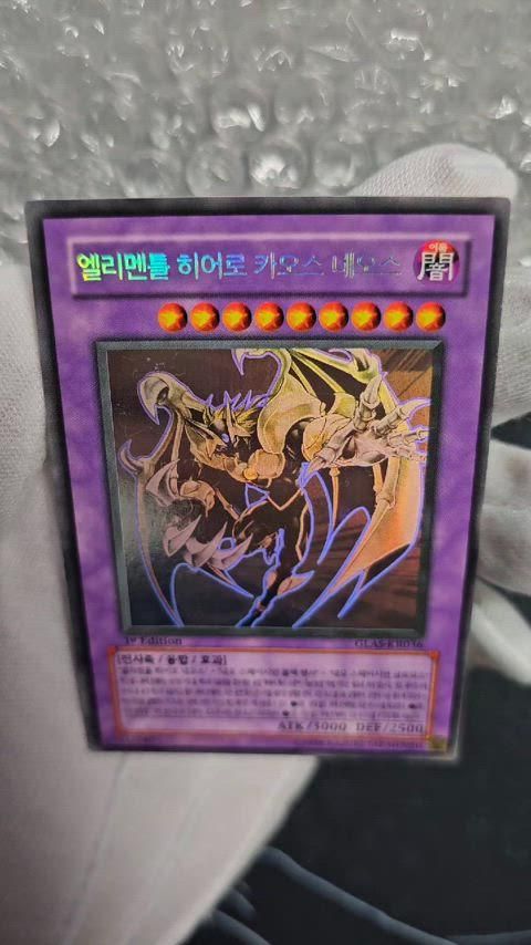 遊戯王 エレメンタルヒーロー カオスネオス ホログラフィック 1st Edition