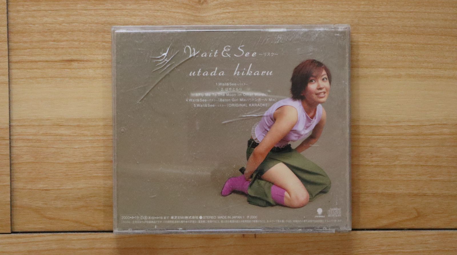 国内盤CD☆宇多田ヒカル/Hikaru Utada□ Wait&See～リスク