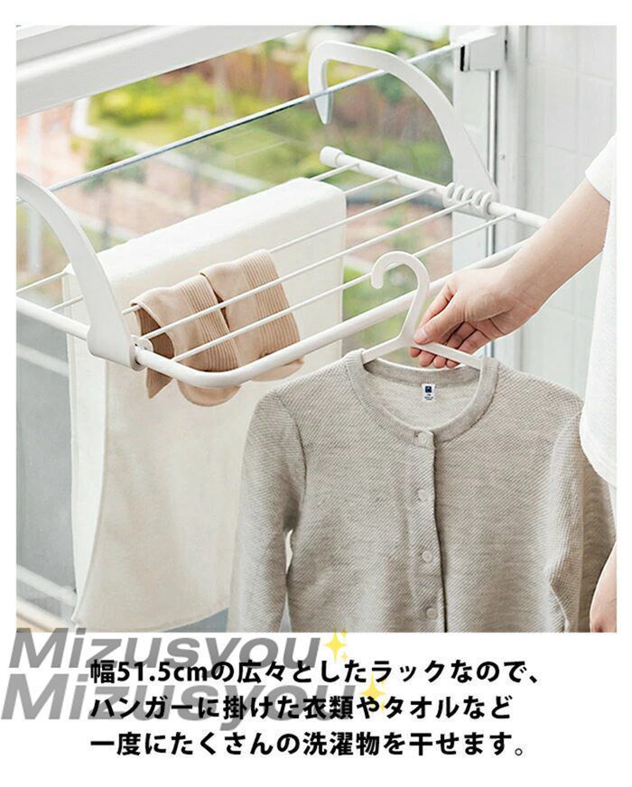 窓枠物干し 引っ掛ける