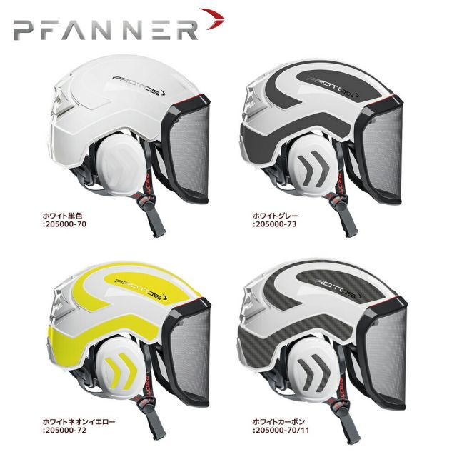 オリーブカーボン：1000/11]ファナー PFANNER PROTOS プロトス