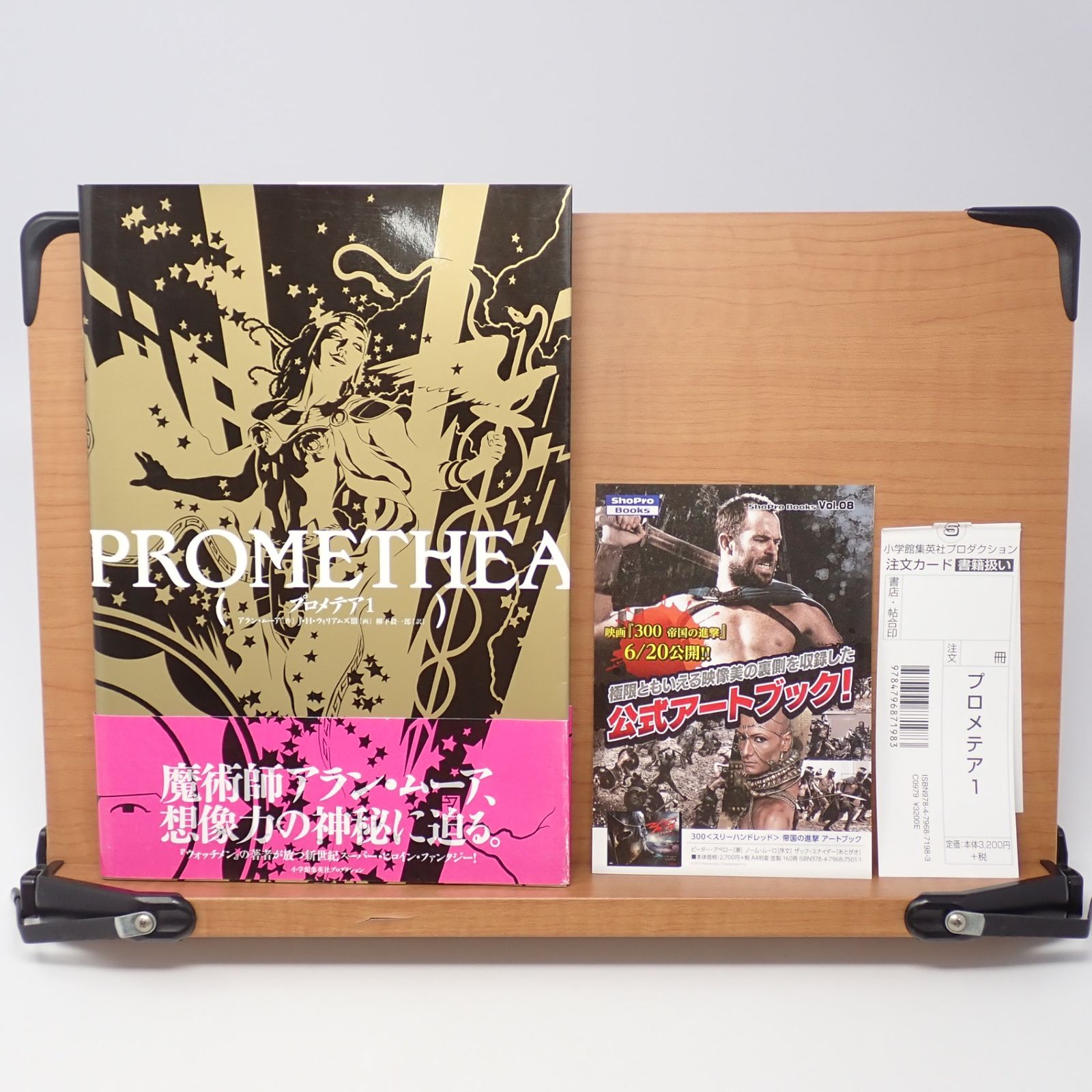 PROMETHEA プロメテア 全巻セット