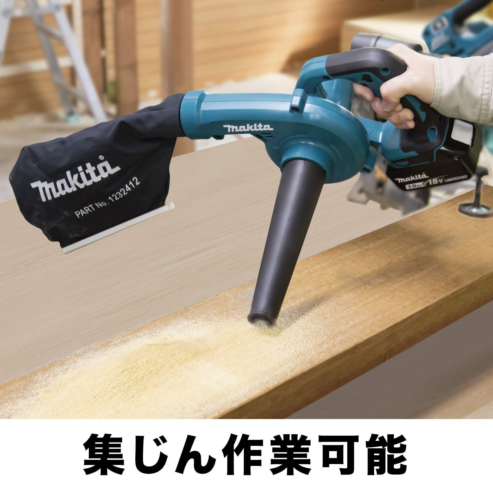 在庫処分】UB185DZ バッテリ・充電器別売 18V 充電式ブロワ マキタ(Makita) - メルカリ