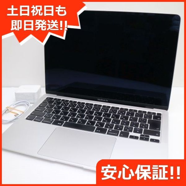 超美品 MacBook Air 2020 13インチ Core i3 8GB SSD 256GB 超美品 MacBook Air 2020 13インチ Core i3 8GB SSD 256GB
