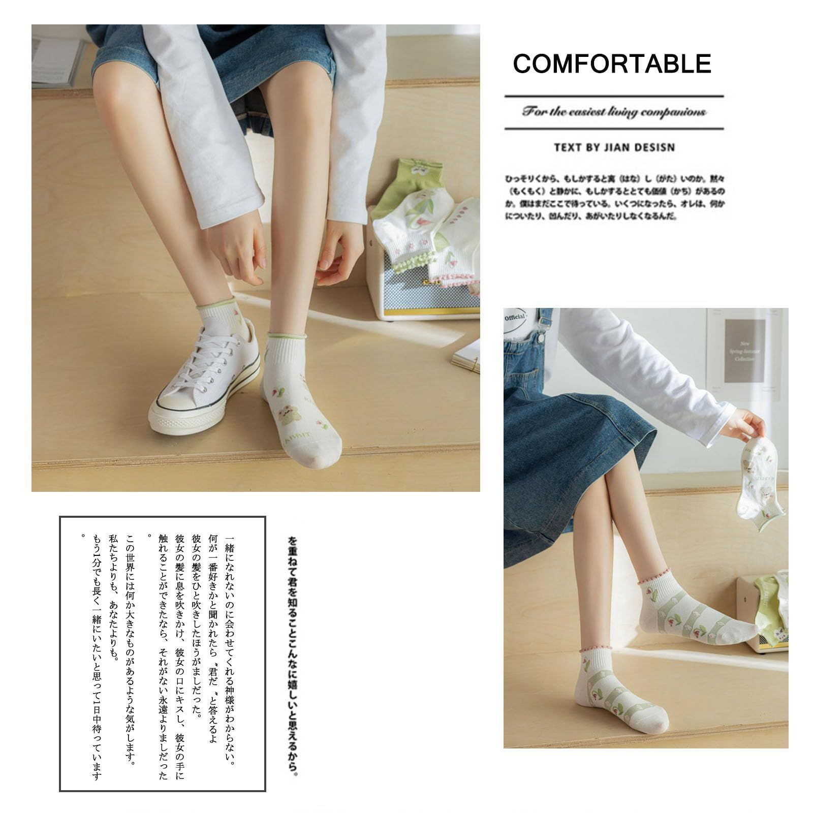 カジュアルソックス