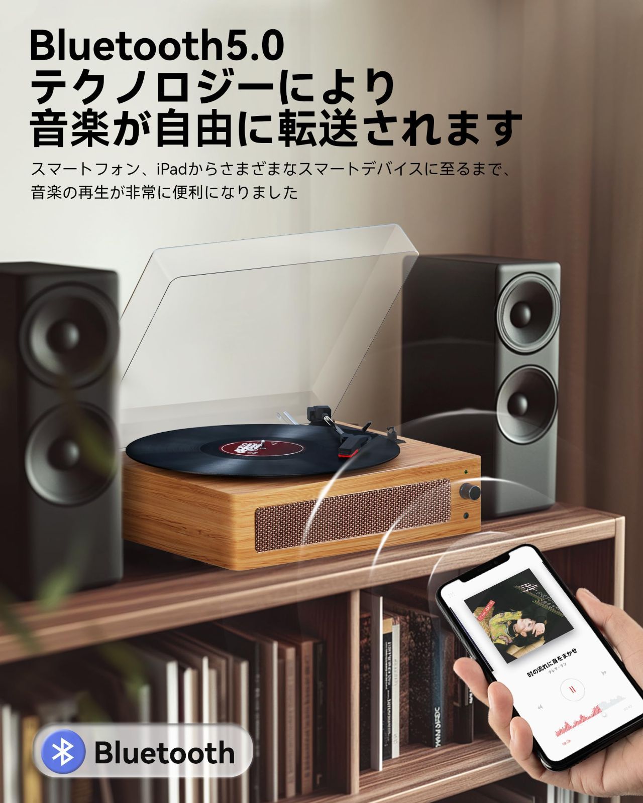 在庫セール】レコードプレーヤー、Bluetooth ヴィンテージ 対応、外部 