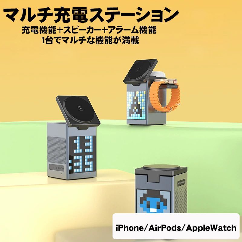 ワイヤレス充電ステーション iPhone