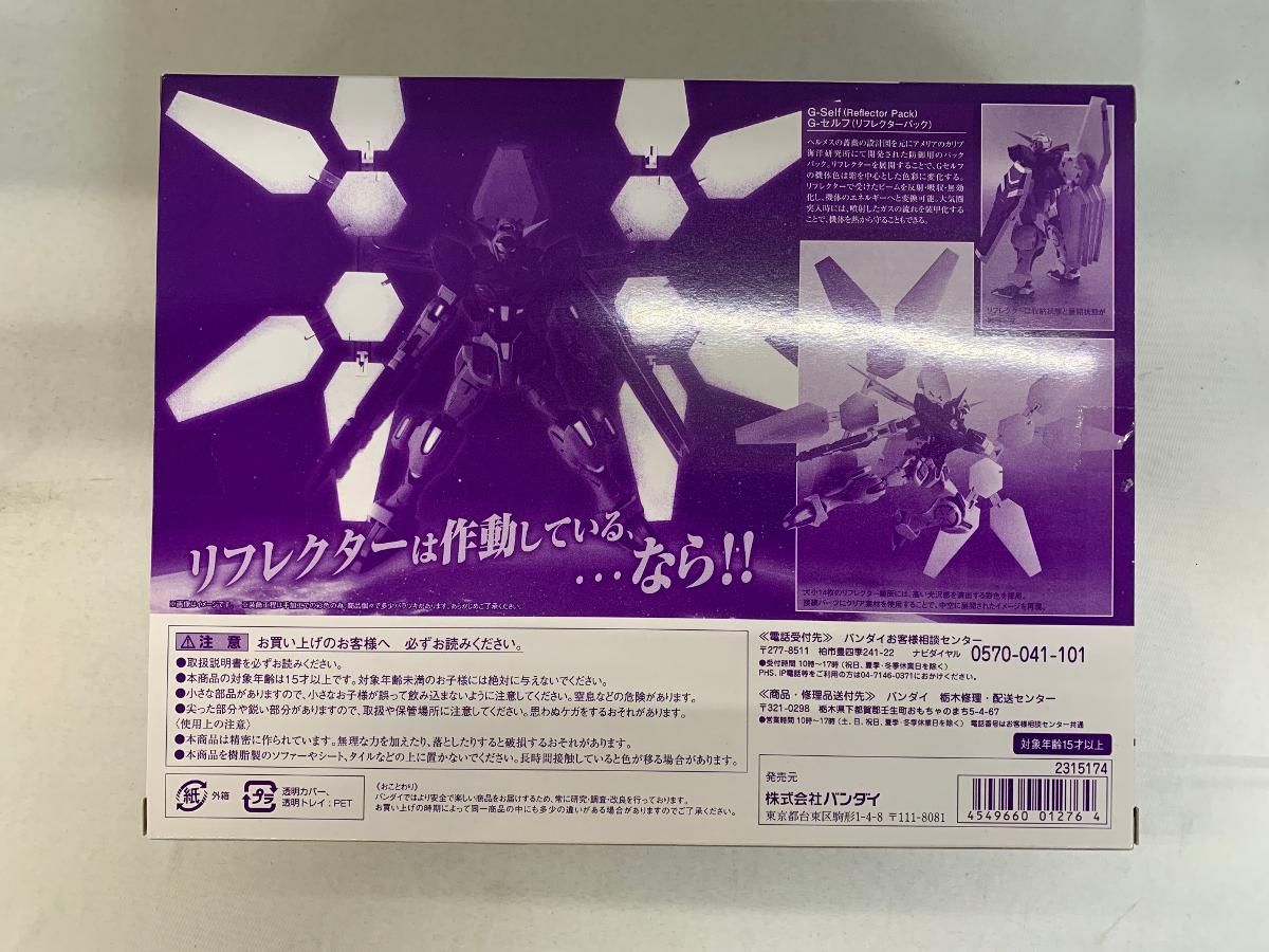 ROBOT魂 ＜SIDE MS＞ G-セルフ（リフレクターパック） 【魂ウェブ商店限定発売品】 ROBOT魂 <SIDE MS> G-セルフ（リフレクターパック） | 魂ウェブ