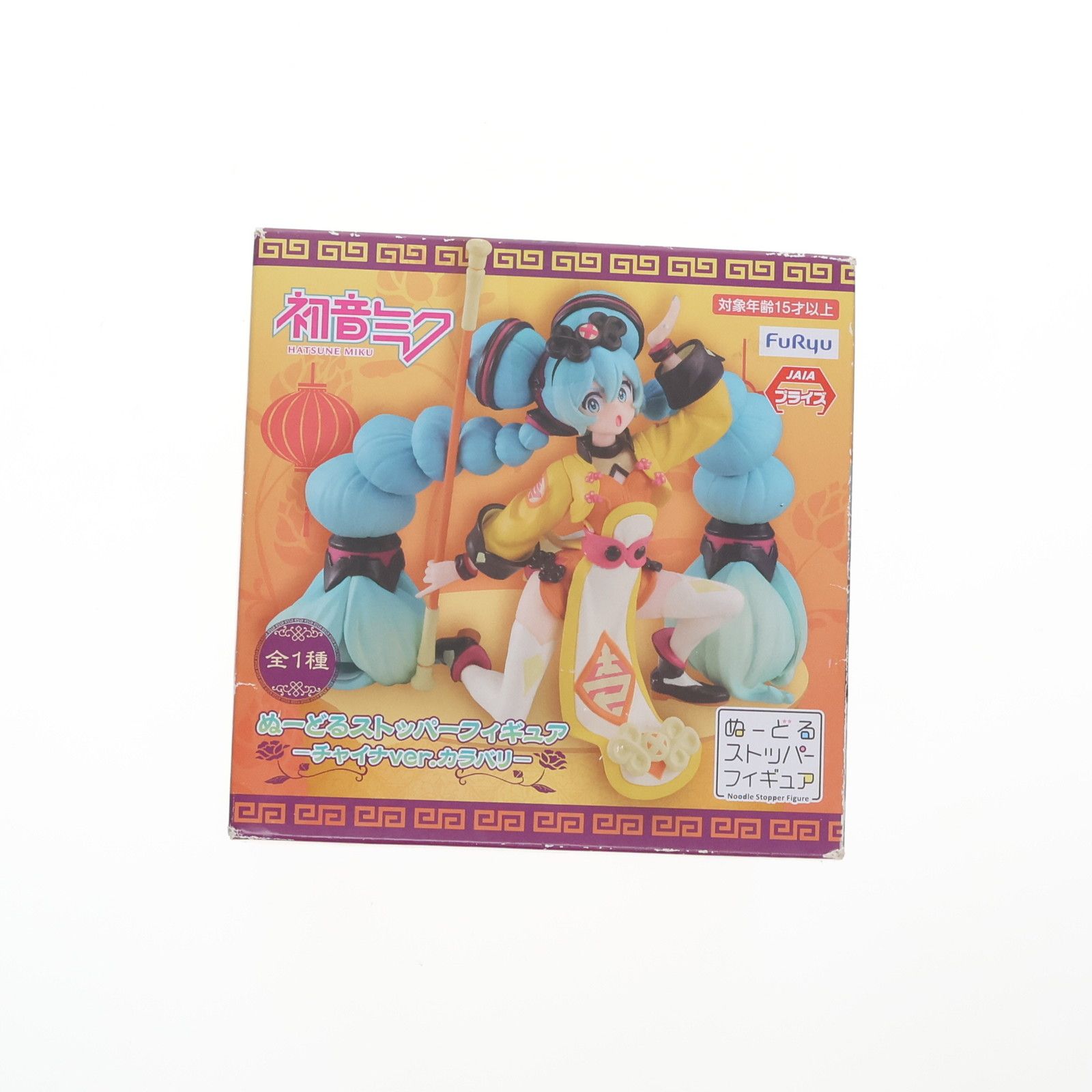 初音ミク VOCALOID ぬーどるストッパーフィギュア -チャイナver