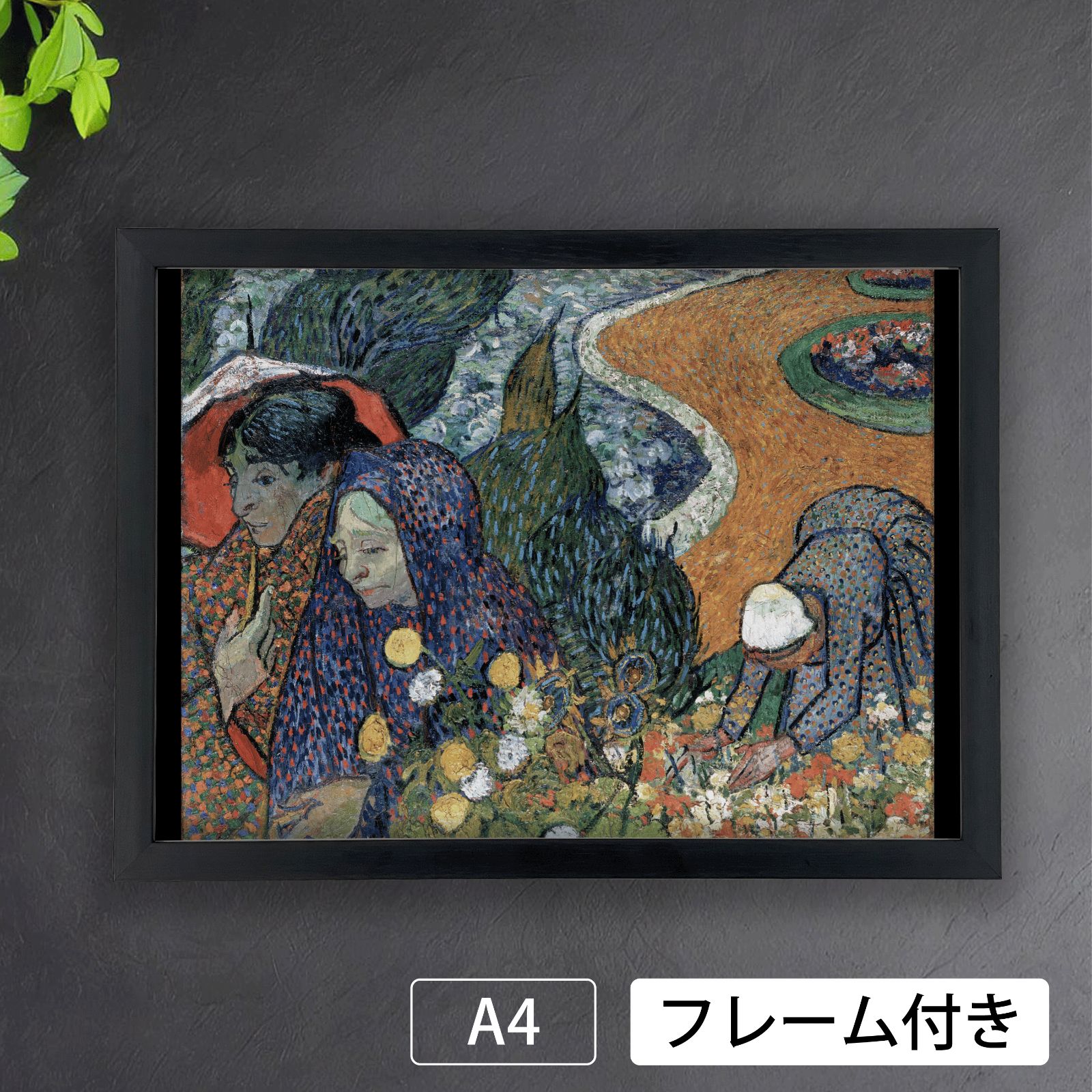 フィンセント・ファン・ゴッホ（Vincent van Gogh）『エッテンの