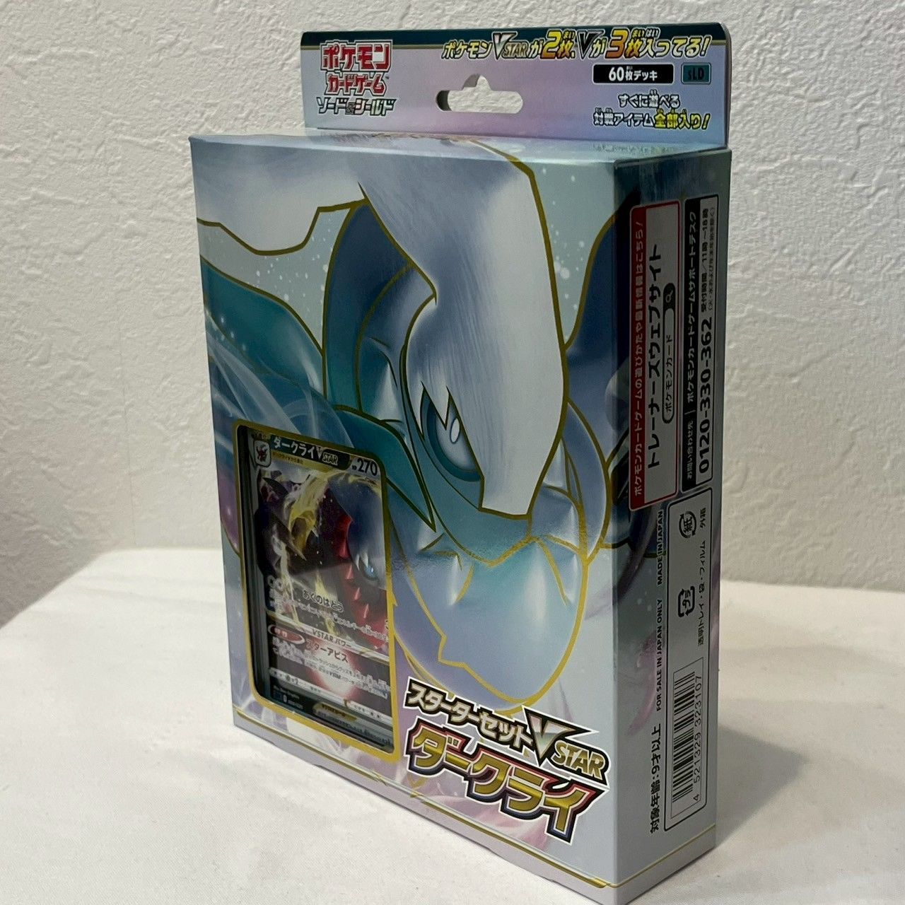 ポケモン - 【未開封】ポケモンカードゲーム スターターセットVSTAR ダークライ ×4個 未開封】ポケモンカード/スターターセットVSTAR/ダークライ/No