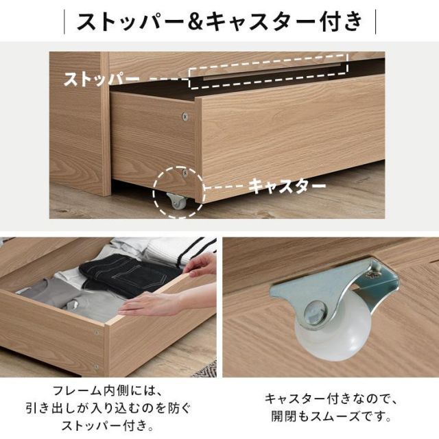 収納付き