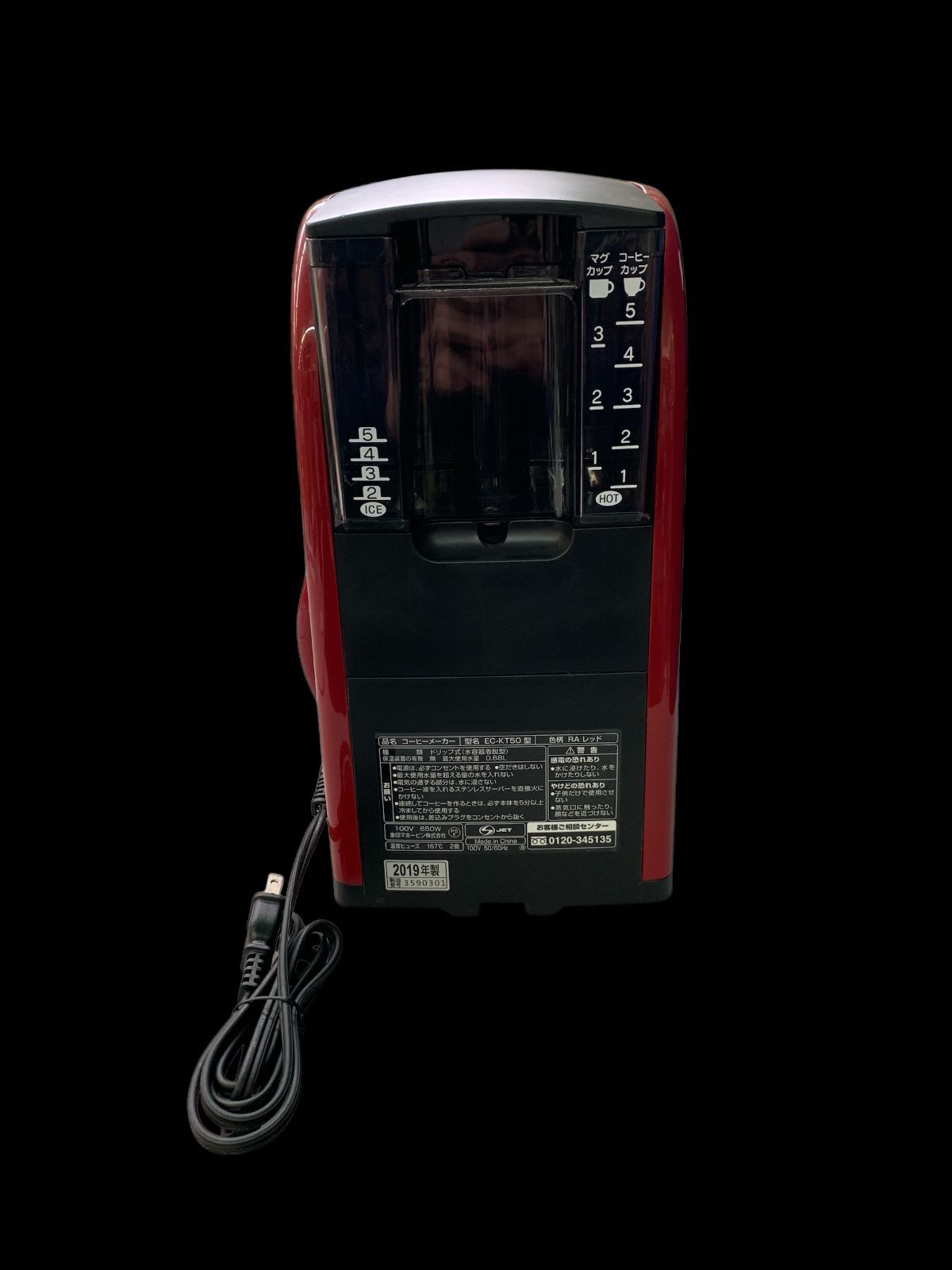 象印 コーヒーメーカー 珈琲通／EC-KT50 【公式通販】