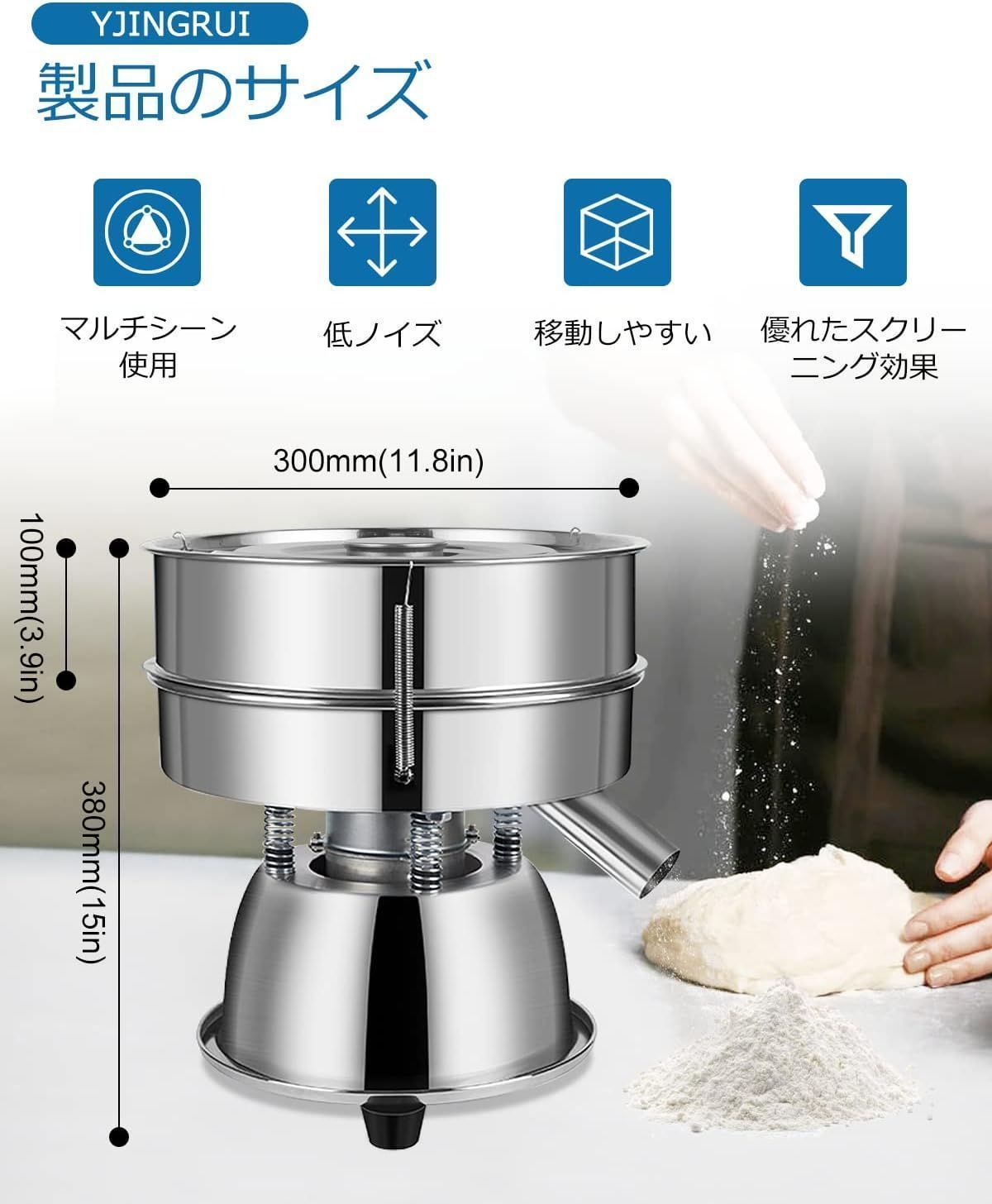 振動 粉ふるい機
