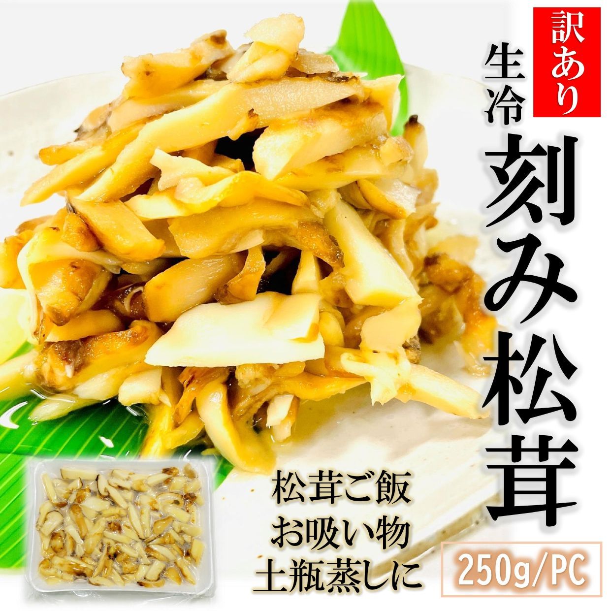 野菜の種類その他中国産 【天然 開き 欠け 松茸 1kg】3L~2L 7~16 松茸