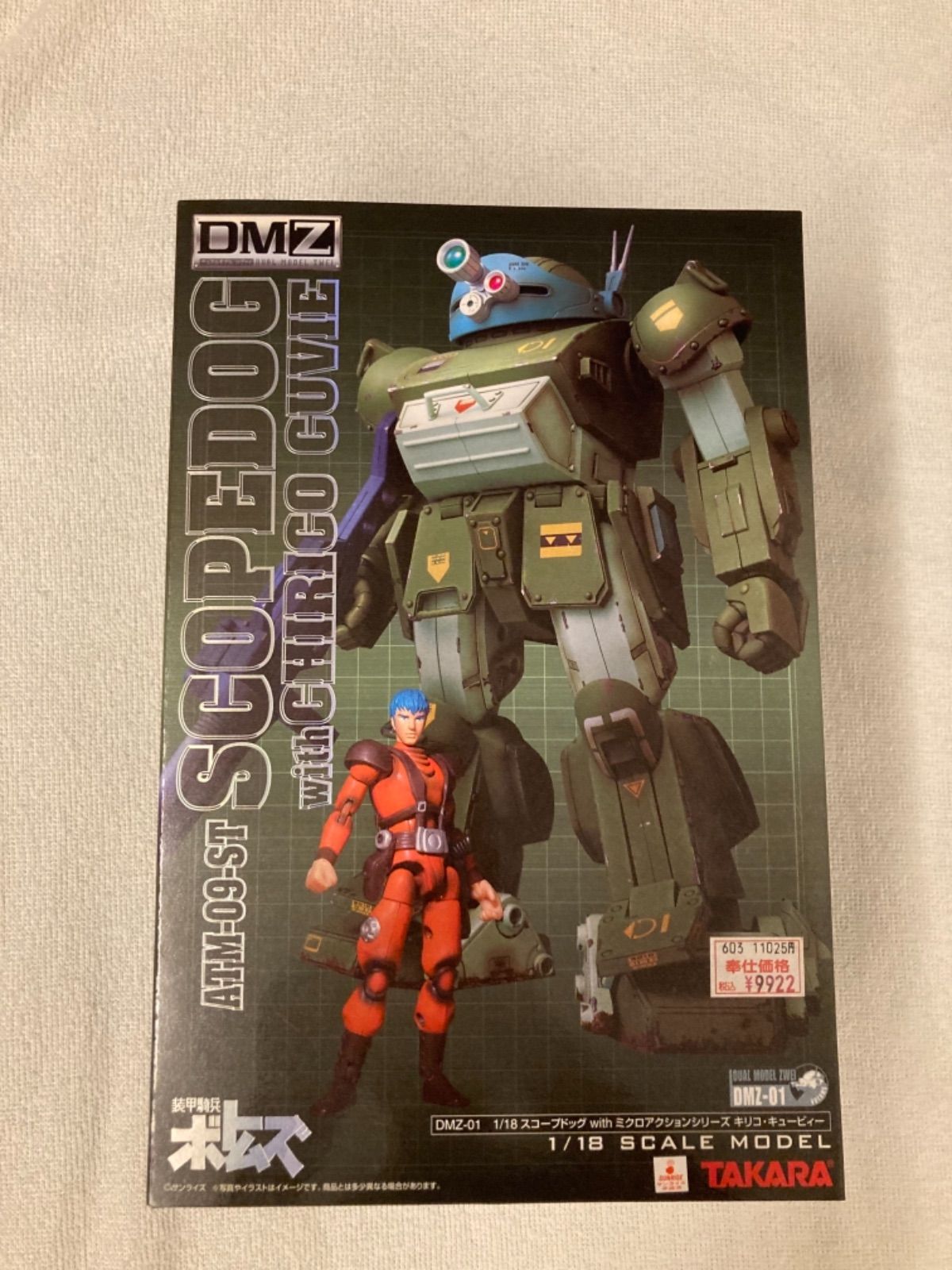 装甲騎兵ボトムズ スコープドッグ withミクロアクション DMZ-01