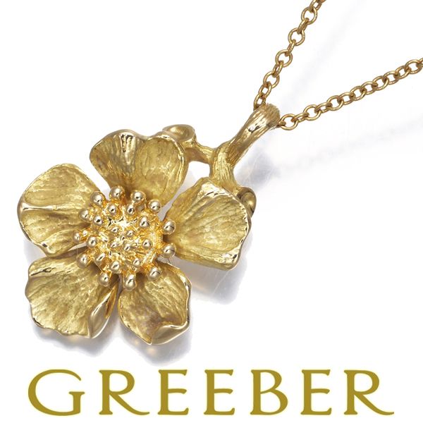 Tiffanyネックレス レア品 ティファニー ネックレス 艶消し フラワー K18YG #173933