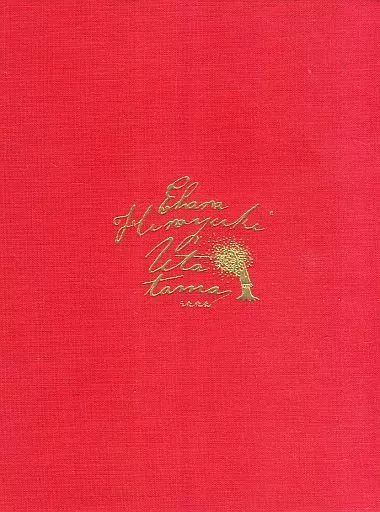 中古】クラシックCD 江原啓之 / Utatama ～うたたま～ - メルカリ